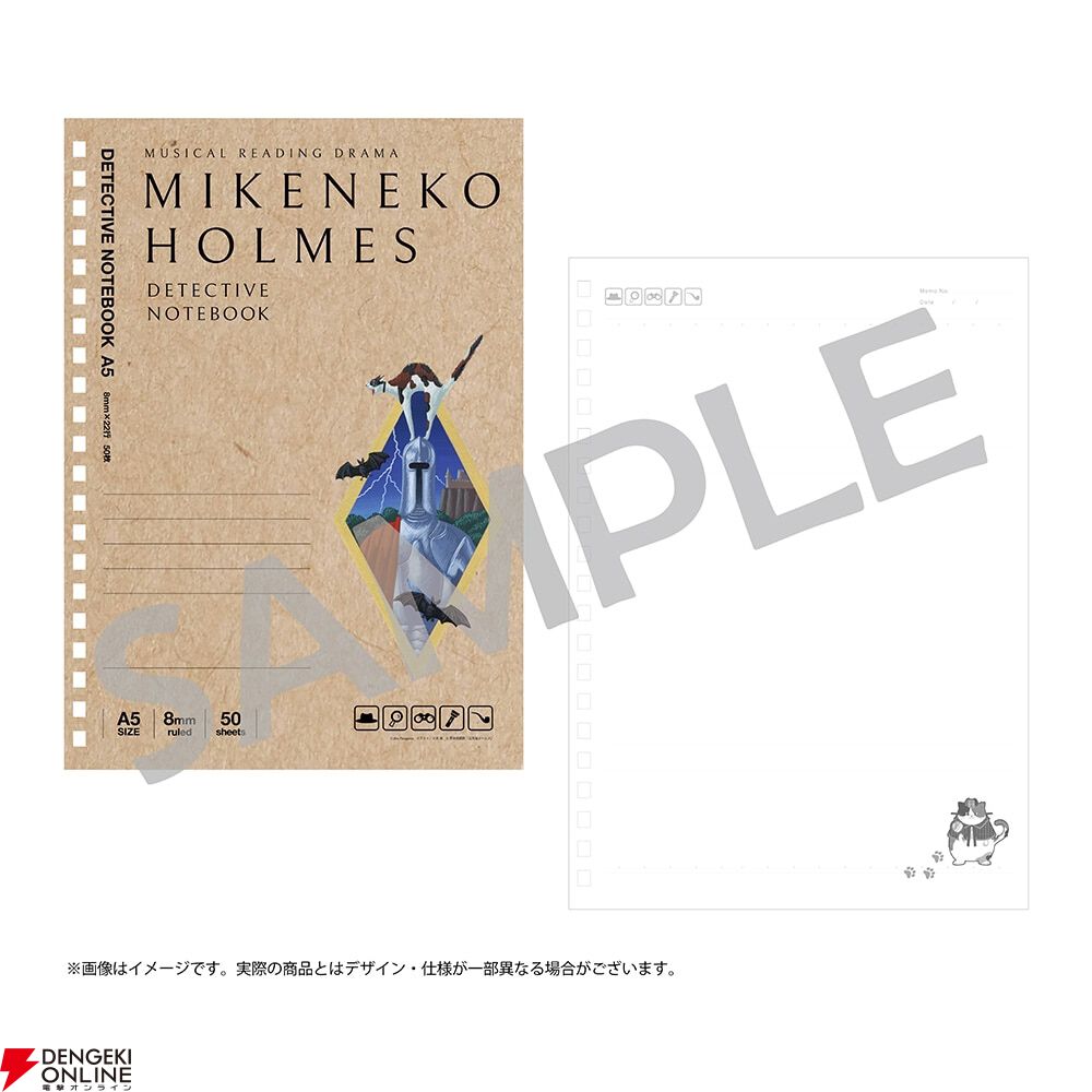 音楽朗読劇「三毛猫ホームズ」