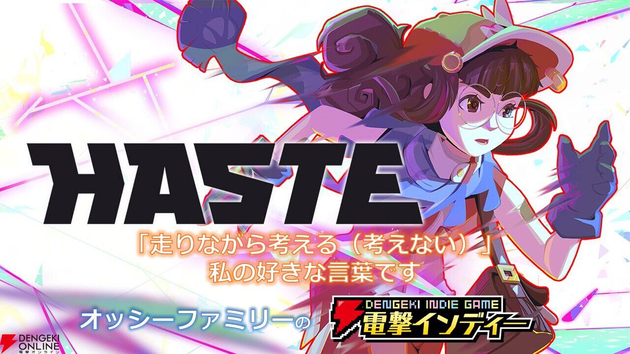 ハイスピードランニングアクション『HASTE: Broken Worlds』を実況