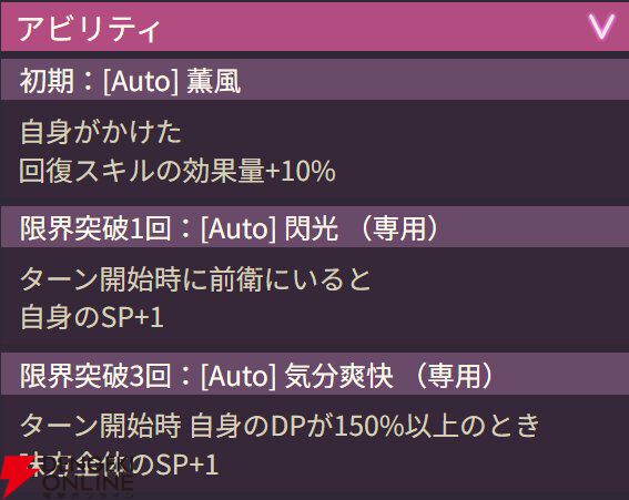 【ヘブバン攻略】SSマリア（ヴァカンザ・エレガンテ）のEXスキルはDP割合で威力が変化。回復スキル“ソラーレ”と組み合わせて最大火力を狙え！【ヘブンバーンズレッド日記#193】