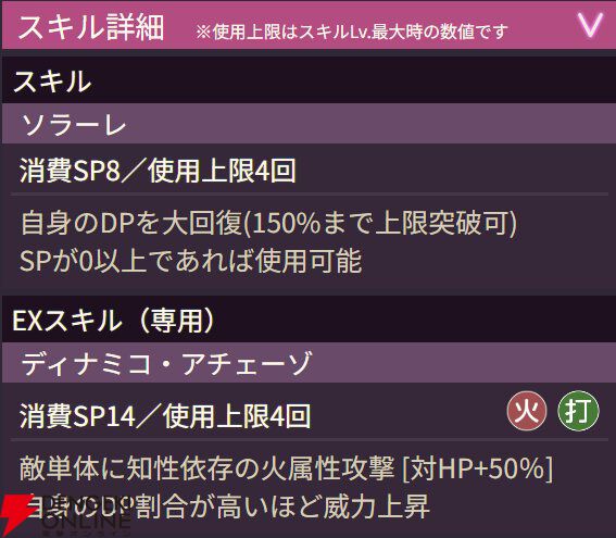 【ヘブバン攻略】SSマリア（ヴァカンザ・エレガンテ）のEXスキルはDP割合で威力が変化。回復スキル“ソラーレ”と組み合わせて最大火力を狙え！【ヘブンバーンズレッド日記#193】