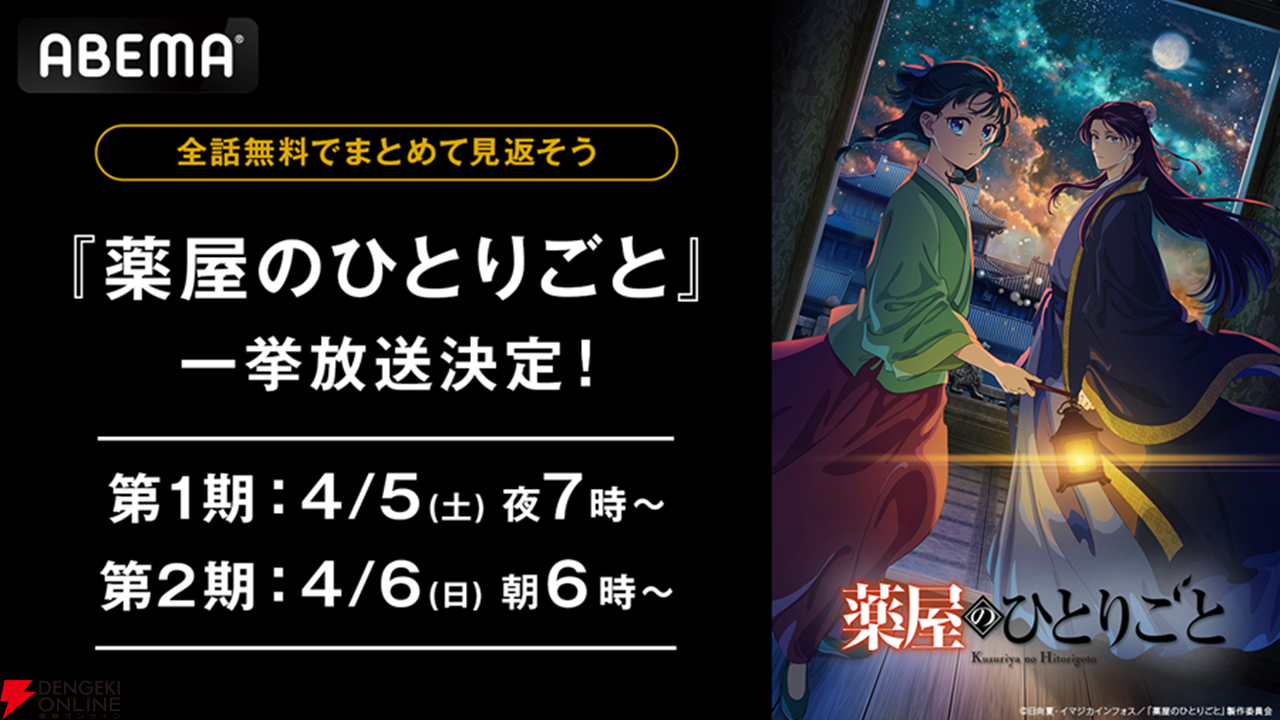 ☆2025年1月アニメ☆薬屋のひとりごと 1〜19 ☆全巻帯