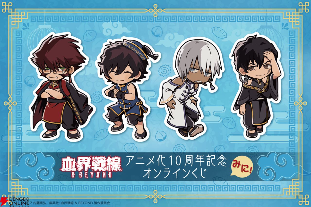 血界戦線＆BEYOND アニくじ Ｅ賞　缶バッジ 全7種コンプリート 血界戦線＆BEYOND アニくじ E賞 缶バッジ 全7種コンプリート