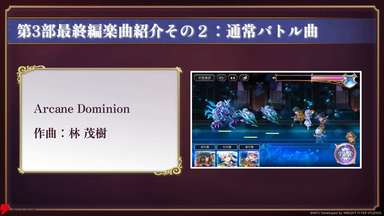 『アナデン』8周年直前放送まとめ。メインストーリー第3部最終編は4月12日に開幕！ ついにクロノス一家の物語が佳境を迎える【アナザーエデン 時空を超える猫】