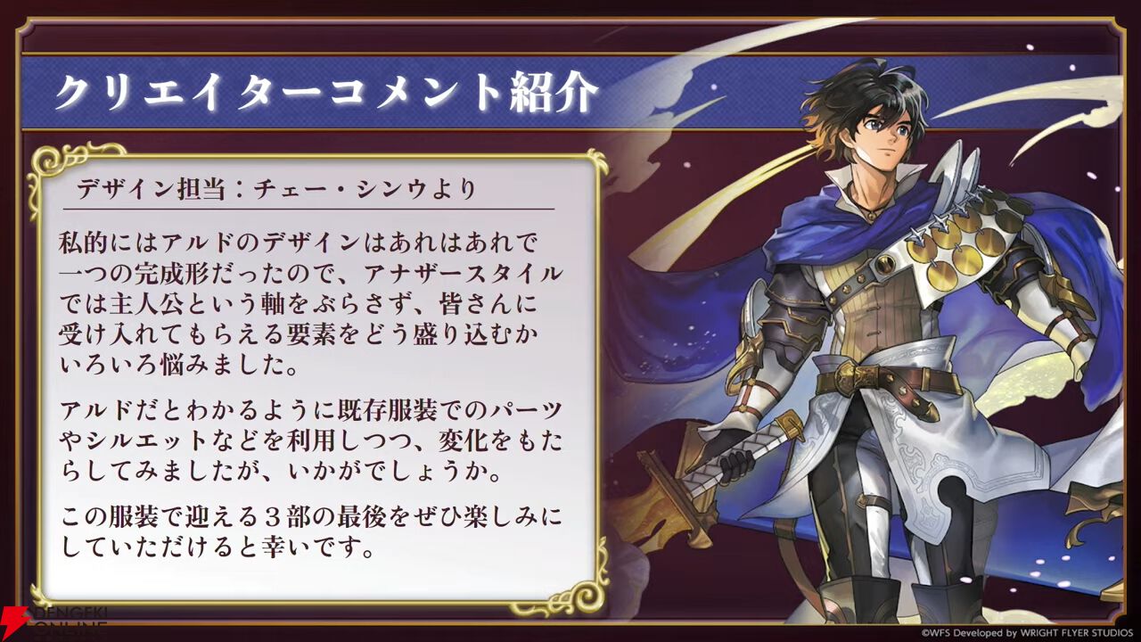 『アナデン』8周年直前放送まとめ。メインストーリー第3部最終編は4月12日に開幕！ ついにクロノス一家の物語が佳境を迎える【アナザーエデン 時空を超える猫】