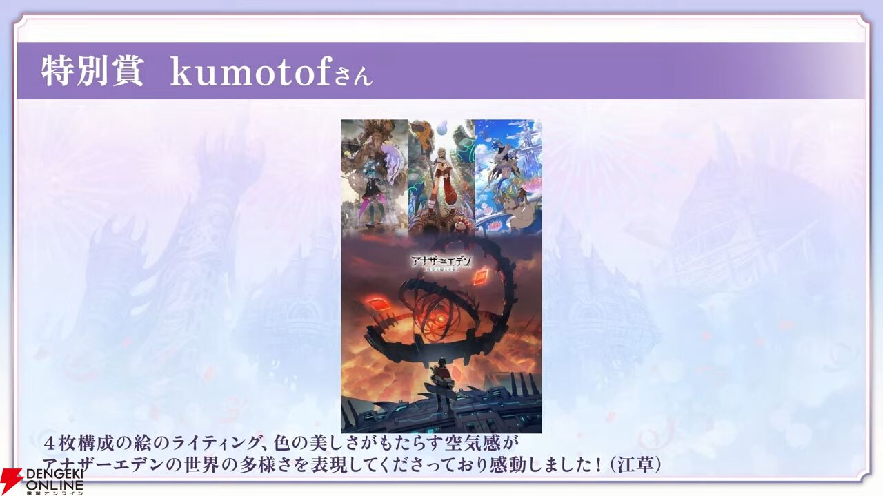 『アナデン』8周年直前放送まとめ。メインストーリー第3部最終編は4月12日に開幕！ ついにクロノス一家の物語が佳境を迎える【アナザーエデン 時空を超える猫】