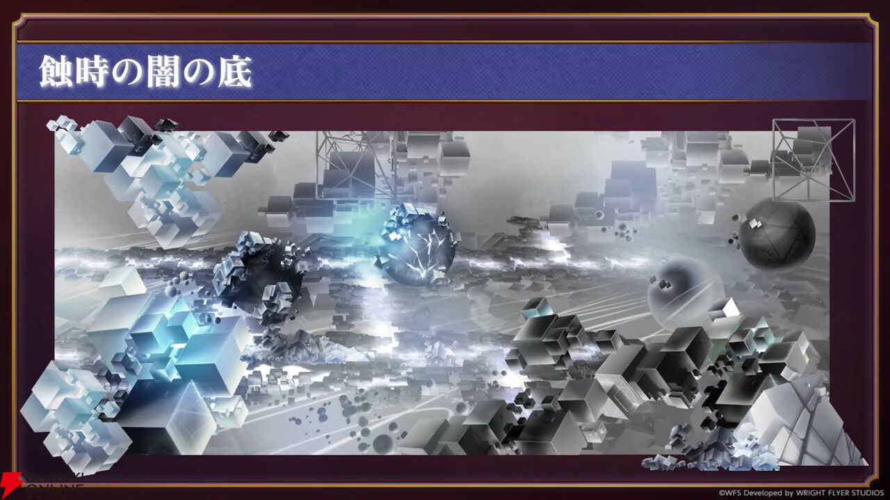 『アナデン』8周年直前放送まとめ。メインストーリー第3部最終編は4月12日に開幕！ ついにクロノス一家の物語が佳境を迎える【アナザーエデン 時空を超える猫】