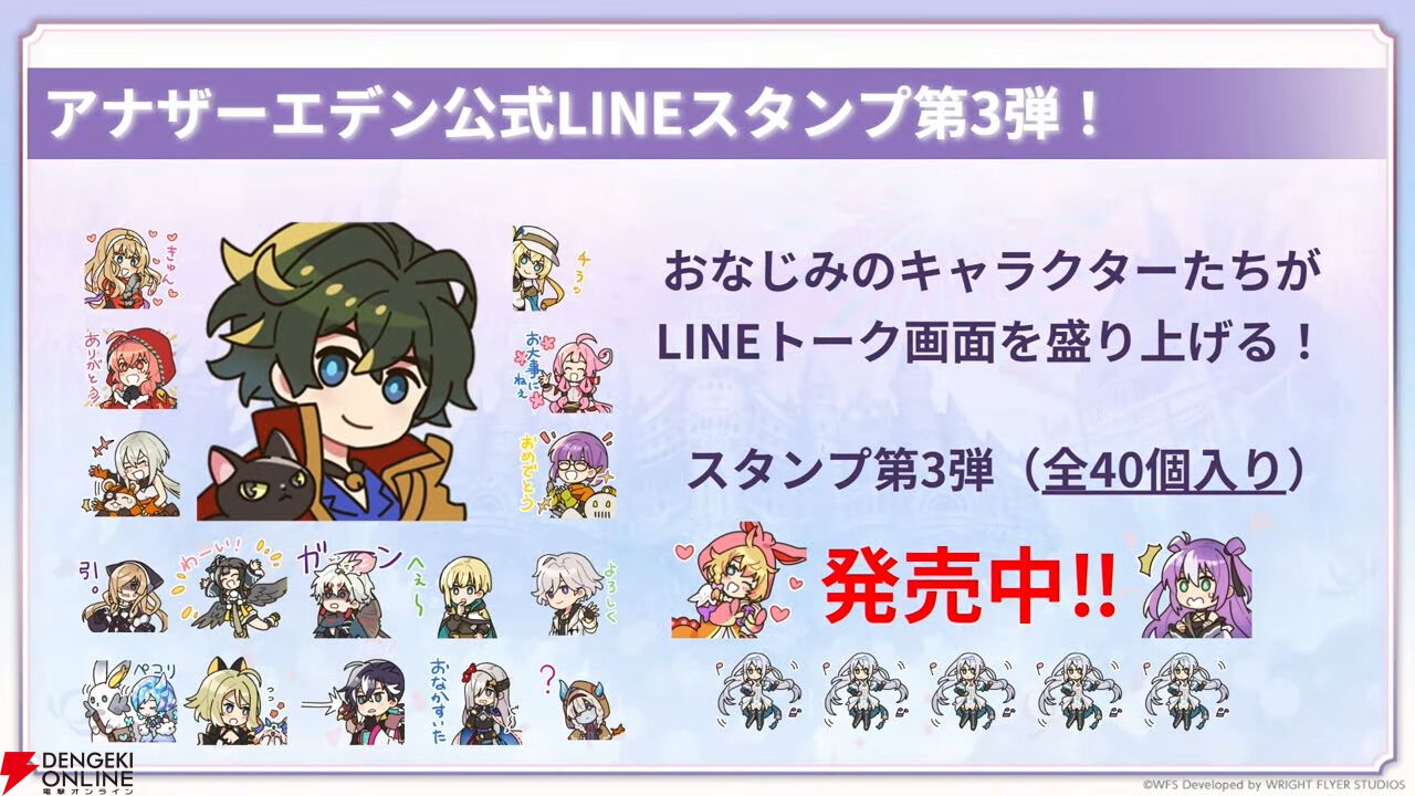 『アナデン』8周年直前放送まとめ。メインストーリー第3部最終編は4月12日に開幕！ ついにクロノス一家の物語が佳境を迎える【アナザーエデン 時空を超える猫】