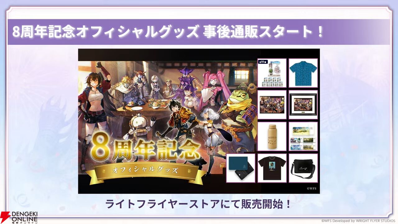 『アナデン』8周年直前放送まとめ。メインストーリー第3部最終編は4月12日に開幕！ ついにクロノス一家の物語が佳境を迎える【アナザーエデン 時空を超える猫】