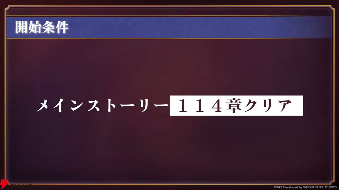 『アナデン』8周年直前放送まとめ。メインストーリー第3部最終編は4月12日に開幕！ ついにクロノス一家の物語が佳境を迎える【アナザーエデン 時空を超える猫】