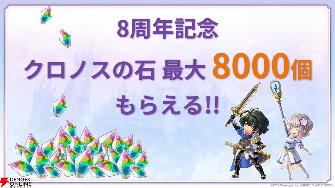 『アナデン』8周年直前放送まとめ。メインストーリー第3部最終編は4月12日に開幕！ ついにクロノス一家の物語が佳境を迎える【アナザーエデン 時空を超える猫】