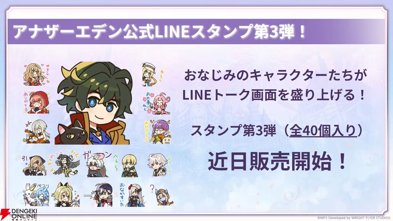 『アナデン』8周年直前放送まとめ。メインストーリー第3部最終編は4月12日に開幕！ ついにクロノス一家の物語が佳境を迎える【アナザーエデン 時空を超える猫】