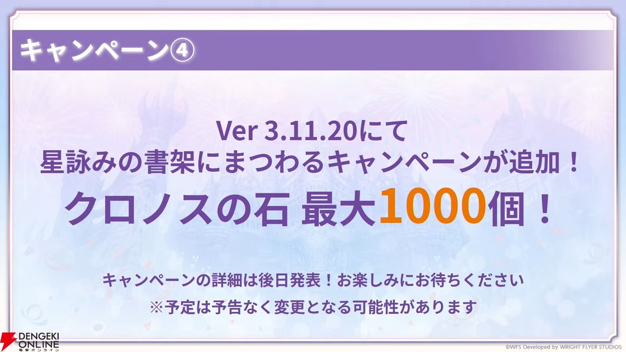 『アナデン』8周年直前放送まとめ。メインストーリー第3部最終編は4月12日に開幕！ ついにクロノス一家の物語が佳境を迎える【アナザーエデン 時空を超える猫】