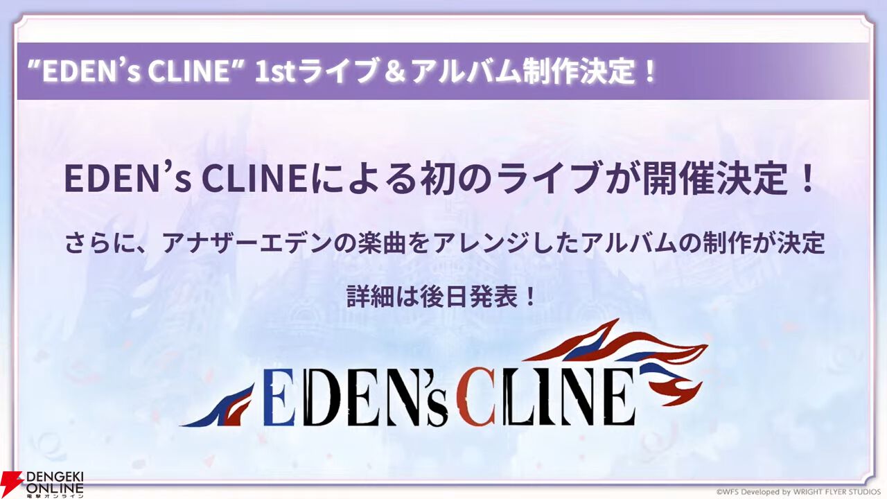 『アナデン』8周年直前放送まとめ。メインストーリー第3部最終編は4月12日に開幕！ ついにクロノス一家の物語が佳境を迎える【アナザーエデン 時空を超える猫】