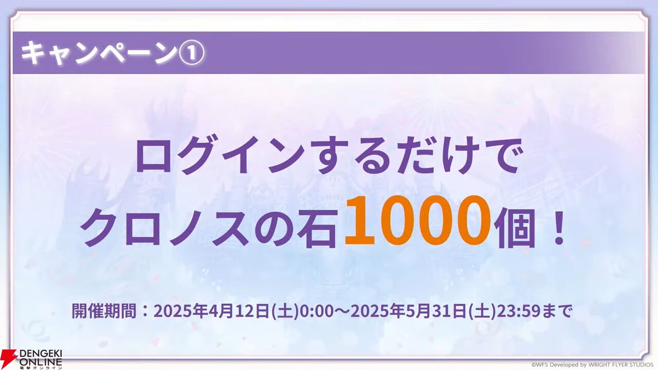 『アナデン』8周年直前放送まとめ。メインストーリー第3部最終編は4月12日に開幕！ ついにクロノス一家の物語が佳境を迎える【アナザーエデン 時空を超える猫】