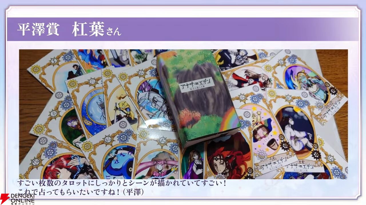 『アナデン』8周年直前放送まとめ。メインストーリー第3部最終編は4月12日に開幕！ ついにクロノス一家の物語が佳境を迎える【アナザーエデン 時空を超える猫】