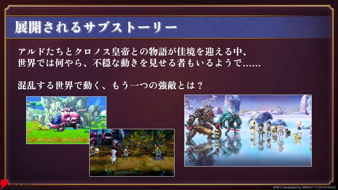 『アナデン』8周年直前放送まとめ。メインストーリー第3部最終編は4月12日に開幕！ ついにクロノス一家の物語が佳境を迎える【アナザーエデン 時空を超える猫】