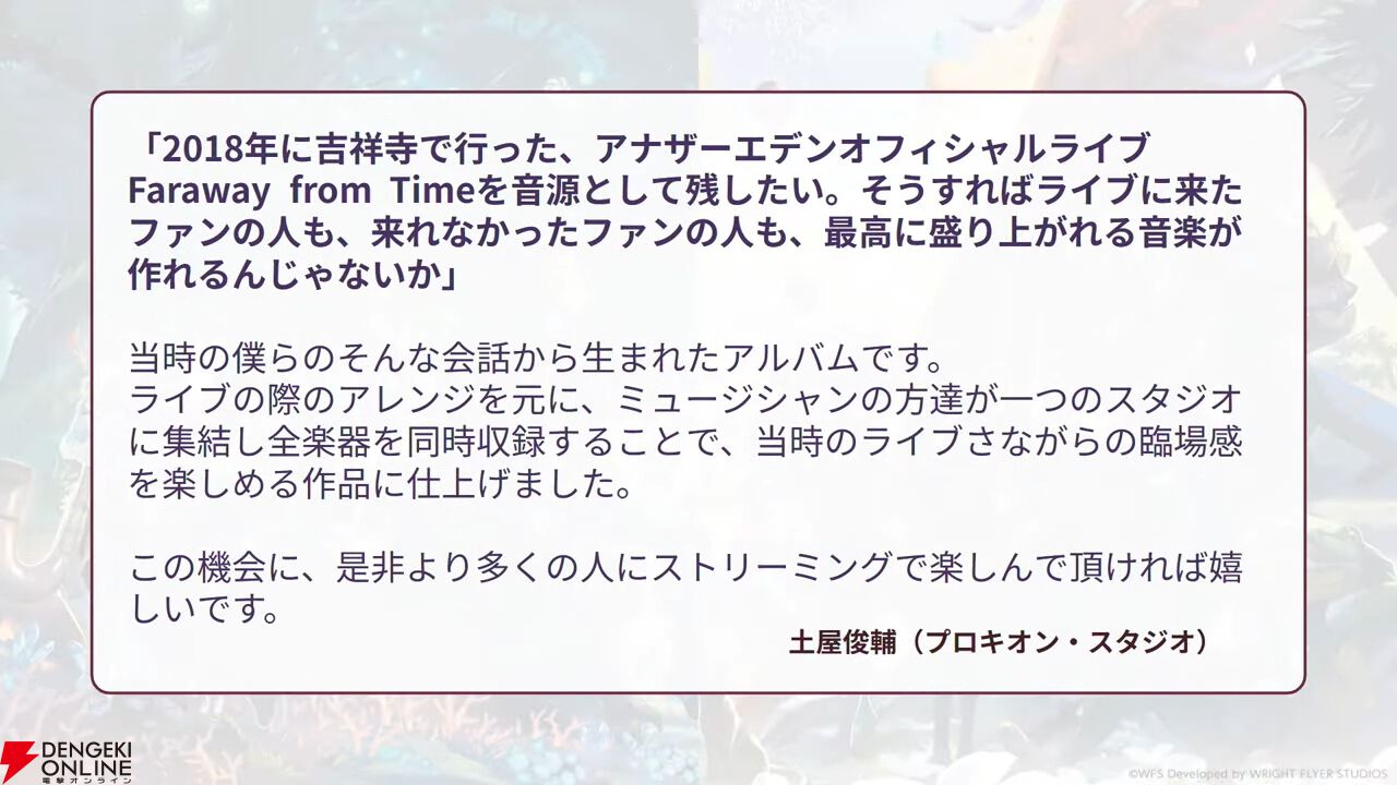 『アナデン』8周年直前放送まとめ。メインストーリー第3部最終編は4月12日に開幕！ ついにクロノス一家の物語が佳境を迎える【アナザーエデン 時空を超える猫】