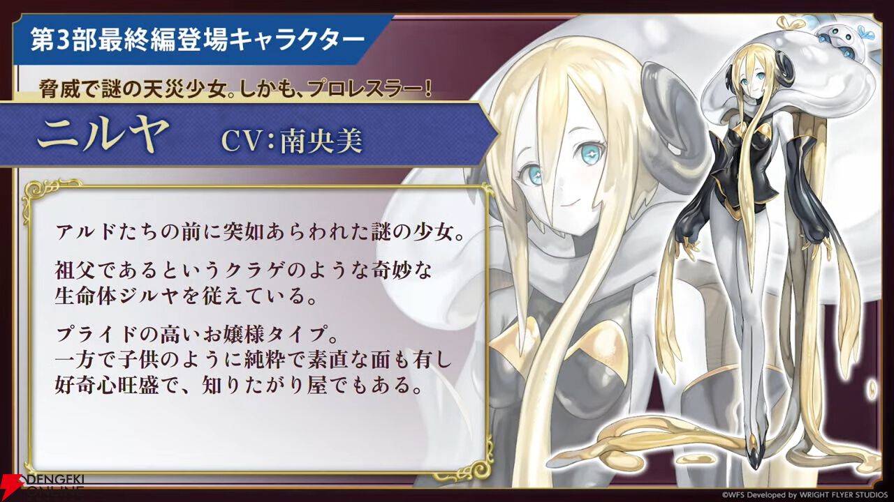 『アナデン』8周年直前放送まとめ。メインストーリー第3部最終編は4月12日に開幕！ ついにクロノス一家の物語が佳境を迎える【アナザーエデン 時空を超える猫】