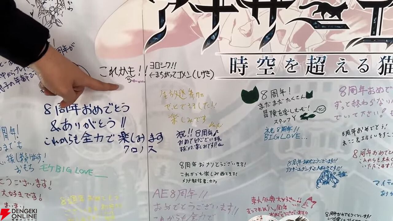『アナデン』8周年直前放送まとめ。メインストーリー第3部最終編は4月12日に開幕！ ついにクロノス一家の物語が佳境を迎える【アナザーエデン 時空を超える猫】