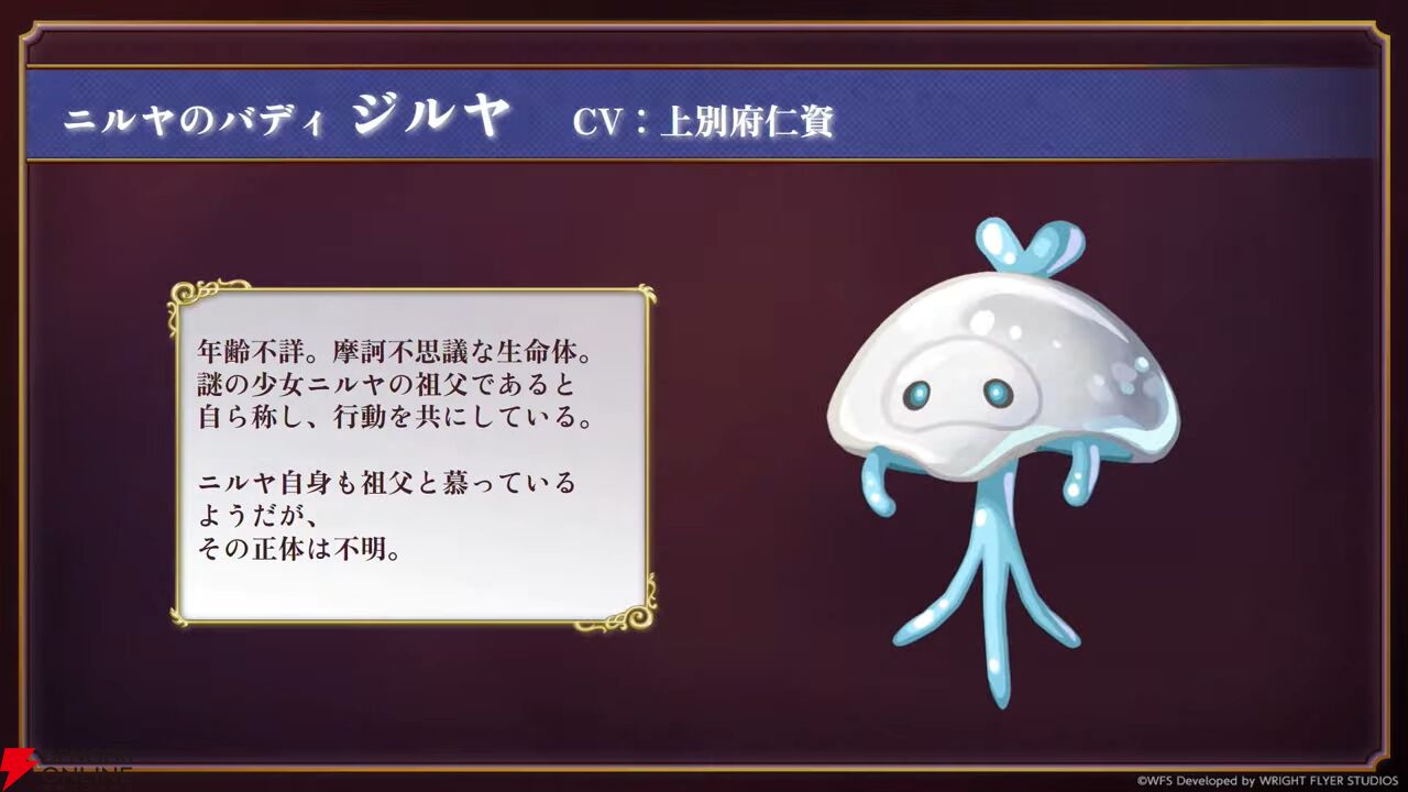 『アナデン』8周年直前放送まとめ。メインストーリー第3部最終編は4月12日に開幕！ ついにクロノス一家の物語が佳境を迎える【アナザーエデン 時空を超える猫】