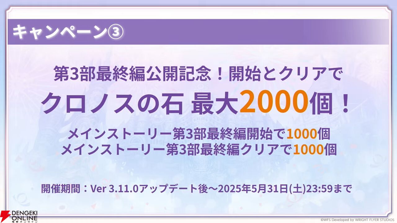『アナデン』8周年直前放送まとめ。メインストーリー第3部最終編は4月12日に開幕！ ついにクロノス一家の物語が佳境を迎える【アナザーエデン 時空を超える猫】