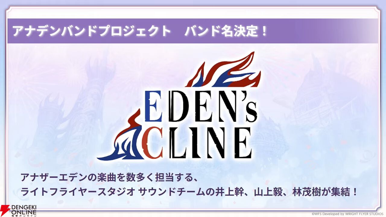『アナデン』8周年直前放送まとめ。メインストーリー第3部最終編は4月12日に開幕！ ついにクロノス一家の物語が佳境を迎える【アナザーエデン 時空を超える猫】