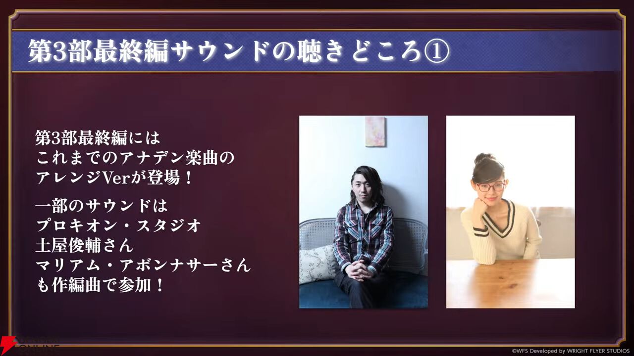 『アナデン』8周年直前放送まとめ。メインストーリー第3部最終編は4月12日に開幕！ ついにクロノス一家の物語が佳境を迎える【アナザーエデン 時空を超える猫】