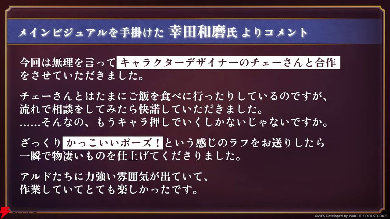 『アナデン』8周年直前放送まとめ。メインストーリー第3部最終編は4月12日に開幕！ ついにクロノス一家の物語が佳境を迎える【アナザーエデン 時空を超える猫】