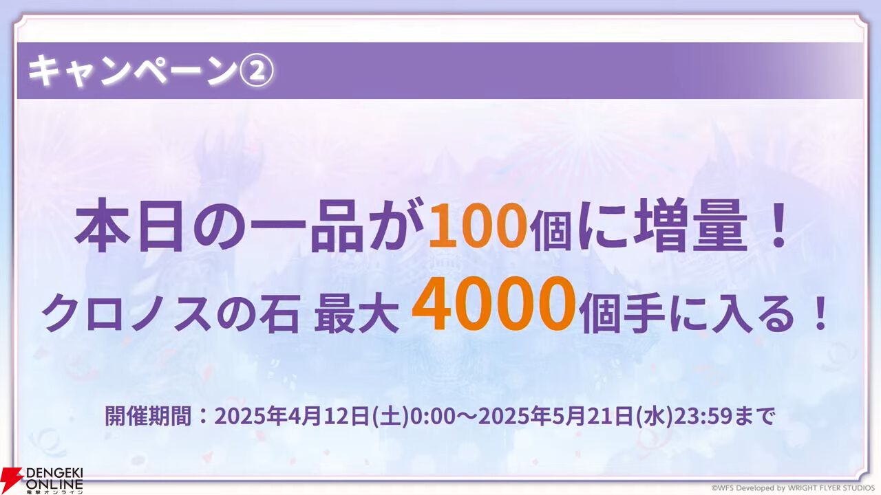 『アナデン』8周年直前放送まとめ。メインストーリー第3部最終編は4月12日に開幕！ ついにクロノス一家の物語が佳境を迎える【アナザーエデン 時空を超える猫】
