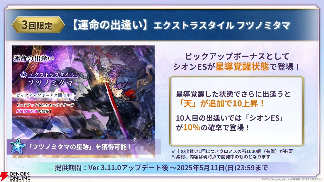 『アナデン』8周年直前放送まとめ。メインストーリー第3部最終編は4月12日に開幕！ ついにクロノス一家の物語が佳境を迎える【アナザーエデン 時空を超える猫】