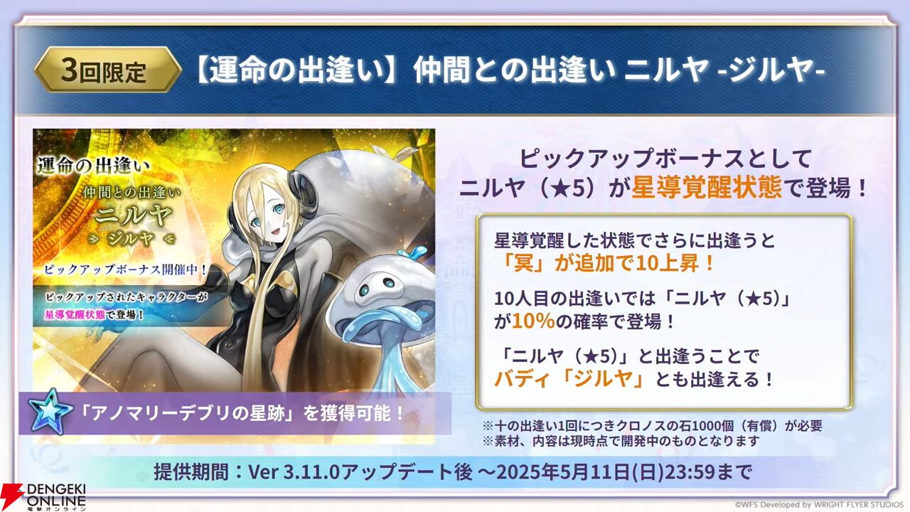 『アナデン』8周年直前放送まとめ。メインストーリー第3部最終編は4月12日に開幕！ ついにクロノス一家の物語が佳境を迎える【アナザーエデン 時空を超える猫】