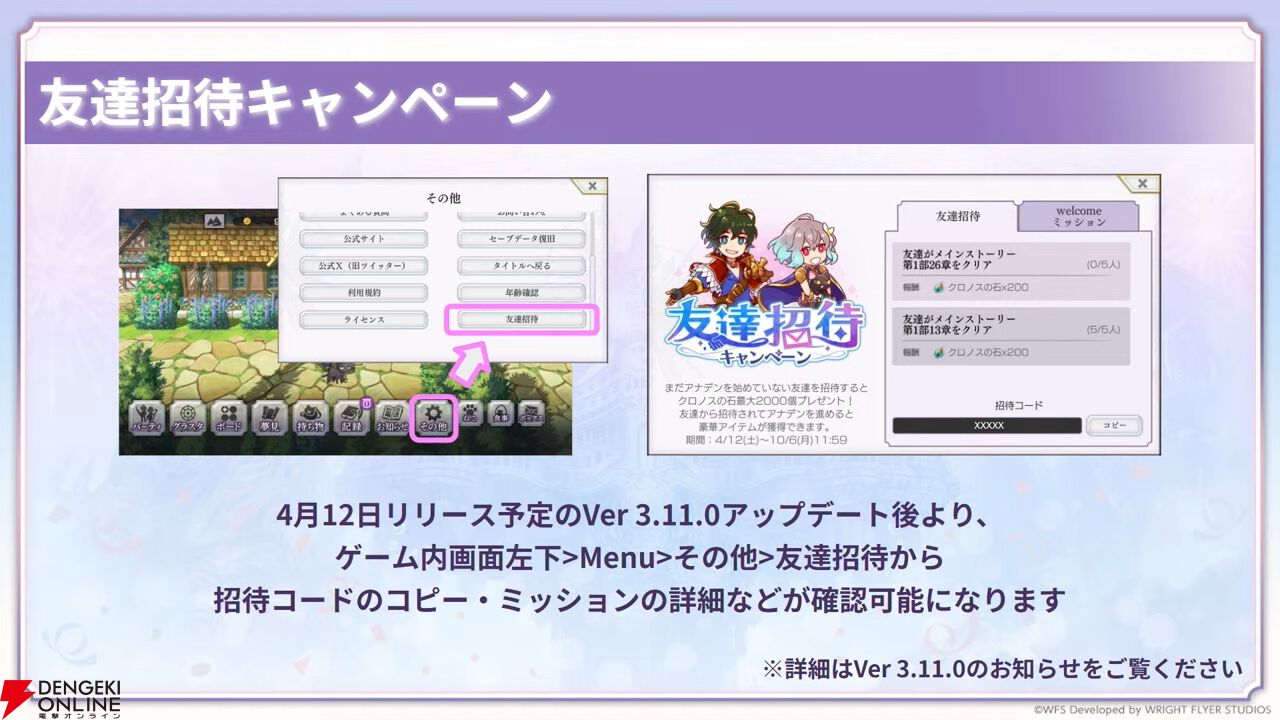 『アナデン』8周年直前放送まとめ。メインストーリー第3部最終編は4月12日に開幕！ ついにクロノス一家の物語が佳境を迎える【アナザーエデン 時空を超える猫】