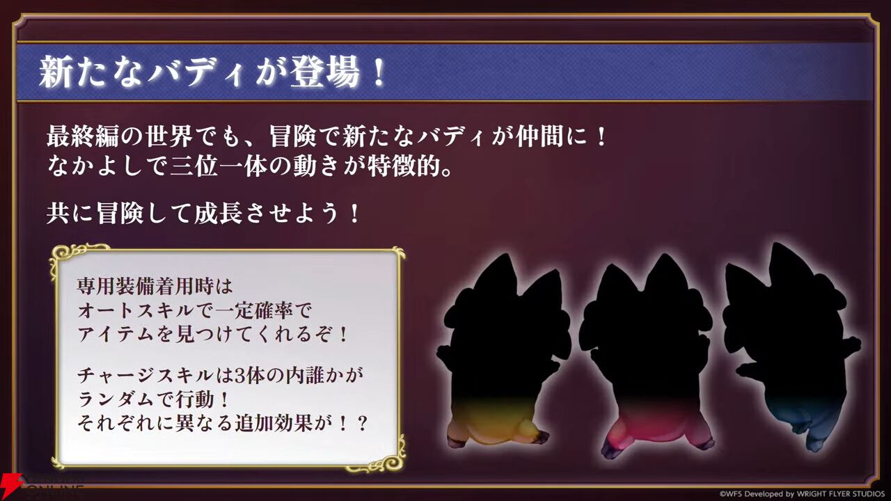 『アナデン』8周年直前放送まとめ。メインストーリー第3部最終編は4月12日に開幕！ ついにクロノス一家の物語が佳境を迎える【アナザーエデン 時空を超える猫】