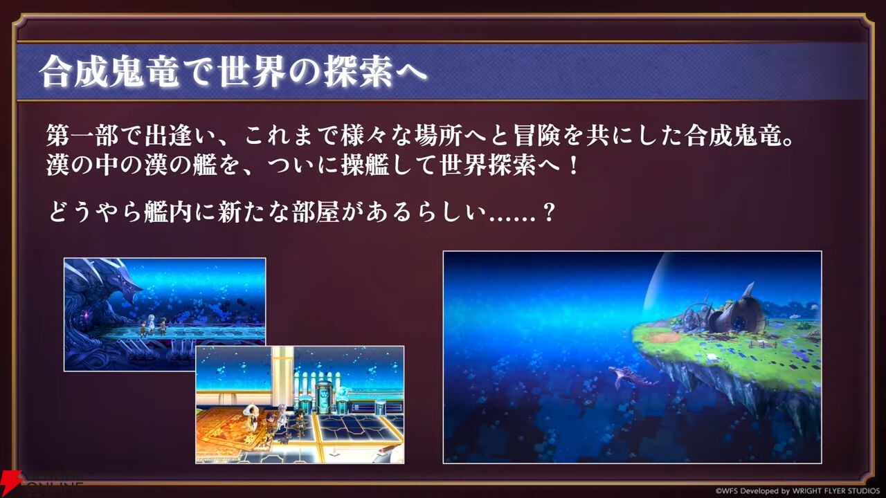 『アナデン』8周年直前放送まとめ。メインストーリー第3部最終編は4月12日に開幕！ ついにクロノス一家の物語が佳境を迎える【アナザーエデン 時空を超える猫】