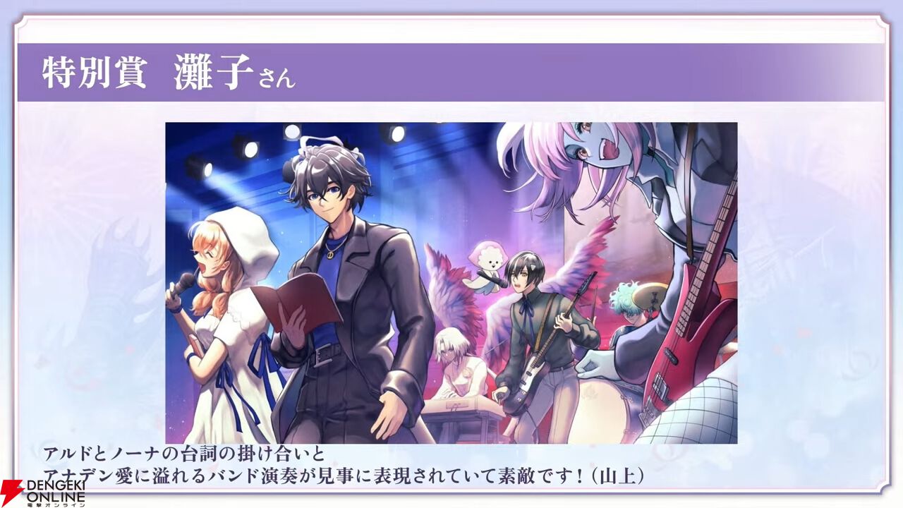 『アナデン』8周年直前放送まとめ。メインストーリー第3部最終編は4月12日に開幕！ ついにクロノス一家の物語が佳境を迎える【アナザーエデン 時空を超える猫】