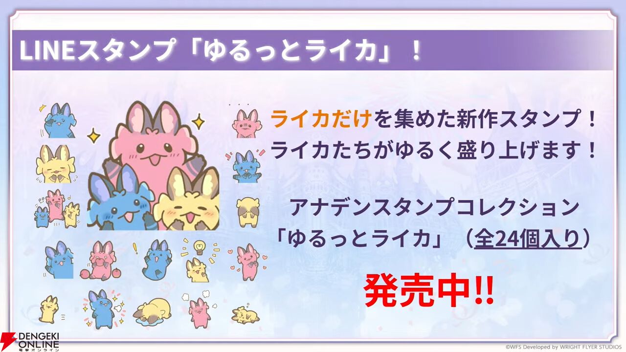 『アナデン』8周年直前放送まとめ。メインストーリー第3部最終編は4月12日に開幕！ ついにクロノス一家の物語が佳境を迎える【アナザーエデン 時空を超える猫】