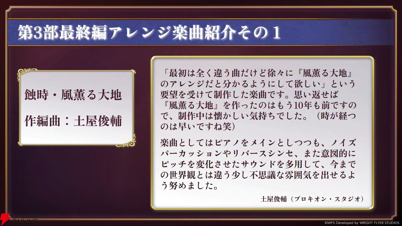 『アナデン』8周年直前放送まとめ。メインストーリー第3部最終編は4月12日に開幕！ ついにクロノス一家の物語が佳境を迎える【アナザーエデン 時空を超える猫】