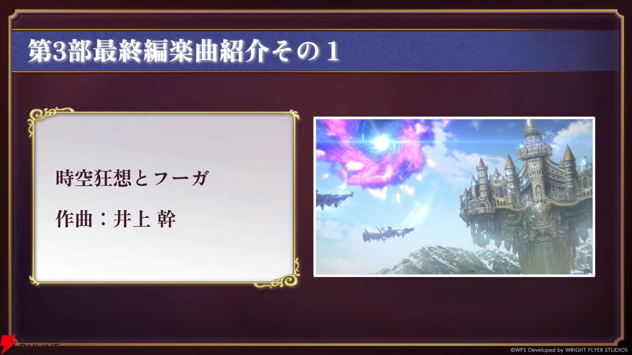 『アナデン』8周年直前放送まとめ。メインストーリー第3部最終編は4月12日に開幕！ ついにクロノス一家の物語が佳境を迎える【アナザーエデン 時空を超える猫】