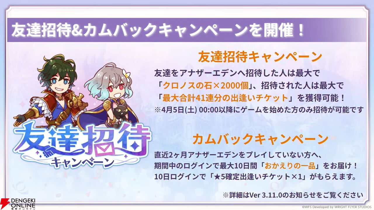 『アナデン』8周年直前放送まとめ。メインストーリー第3部最終編は4月12日に開幕！ ついにクロノス一家の物語が佳境を迎える【アナザーエデン 時空を超える猫】