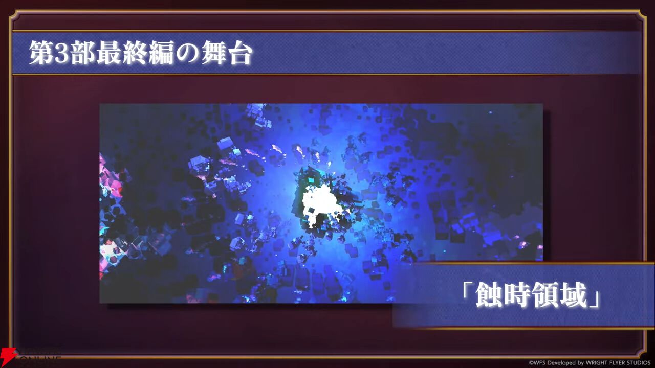 『アナデン』8周年直前放送まとめ。メインストーリー第3部最終編は4月12日に開幕！ ついにクロノス一家の物語が佳境を迎える【アナザーエデン 時空を超える猫】