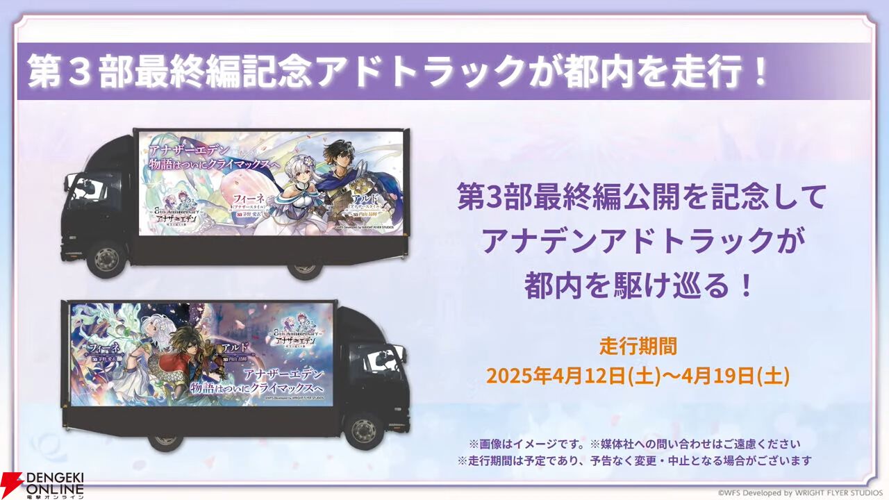 『アナデン』8周年直前放送まとめ。メインストーリー第3部最終編は4月12日に開幕！ ついにクロノス一家の物語が佳境を迎える【アナザーエデン 時空を超える猫】