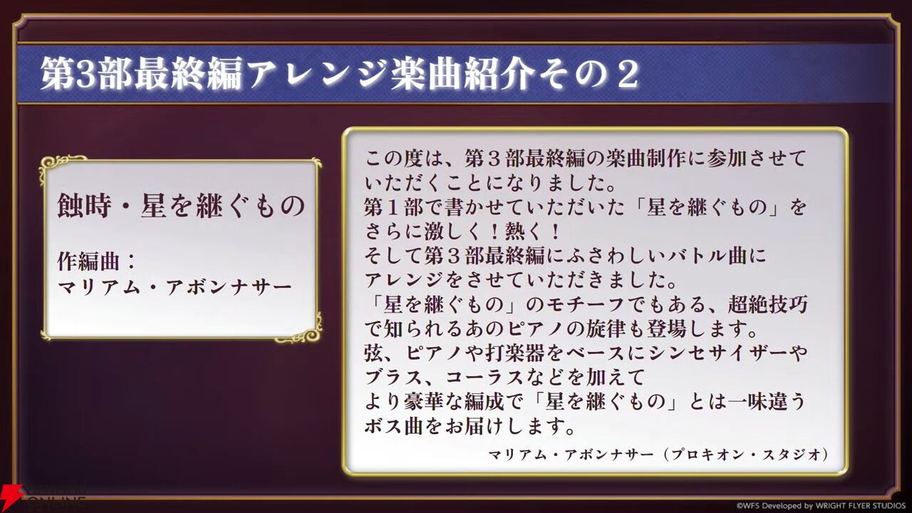 『アナデン』8周年直前放送まとめ。メインストーリー第3部最終編は4月12日に開幕！ ついにクロノス一家の物語が佳境を迎える【アナザーエデン 時空を超える猫】