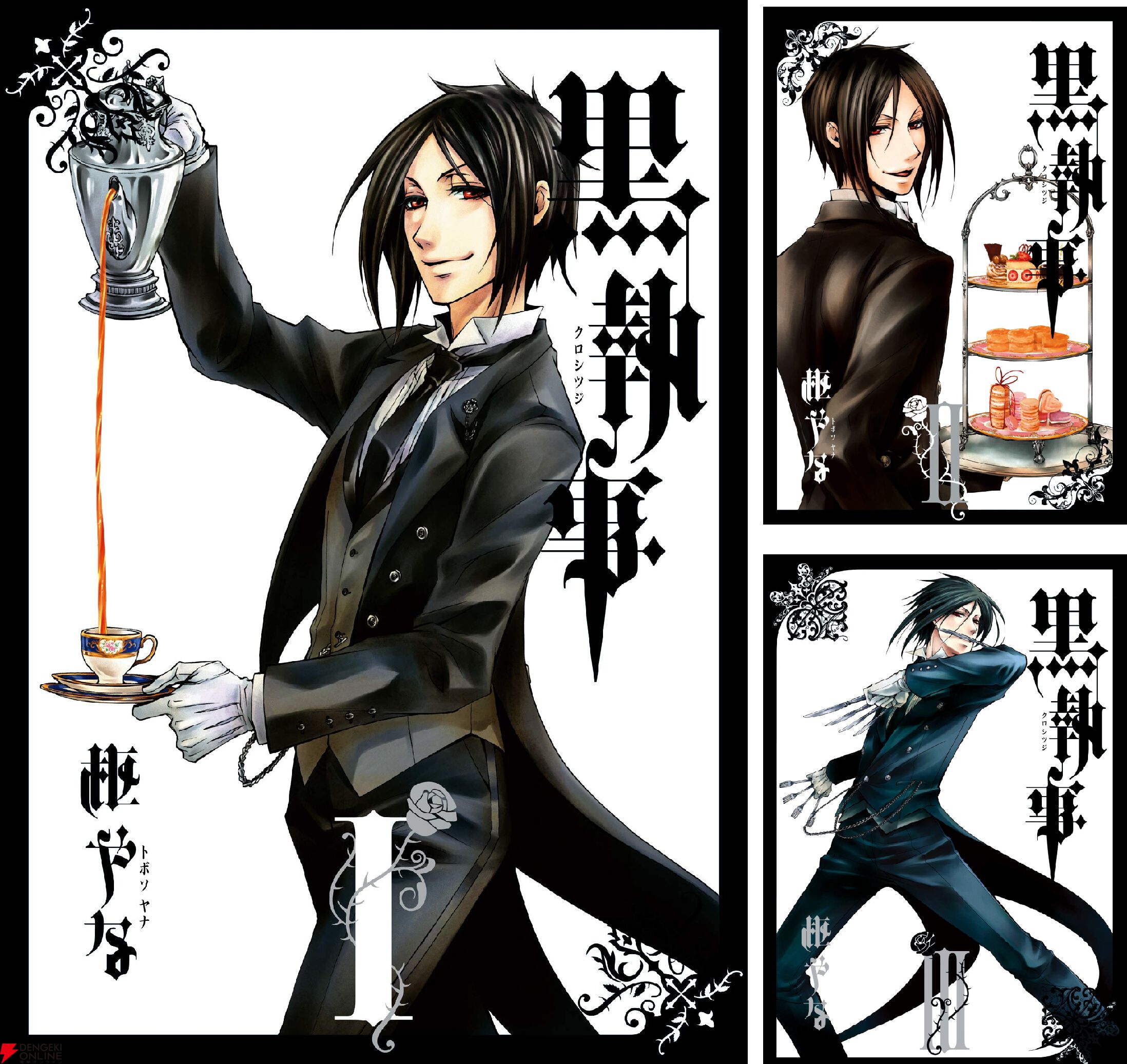 漫画『黒執事』最新刊36巻（次は37巻）発売日・あらすじ・アニメ声優