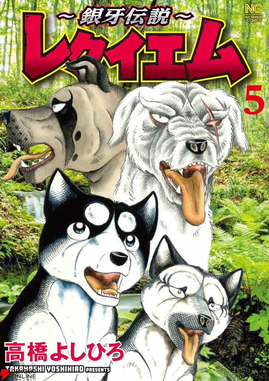 銀牙 THE LAST WARS & ウィード&オリオン 全112巻セット