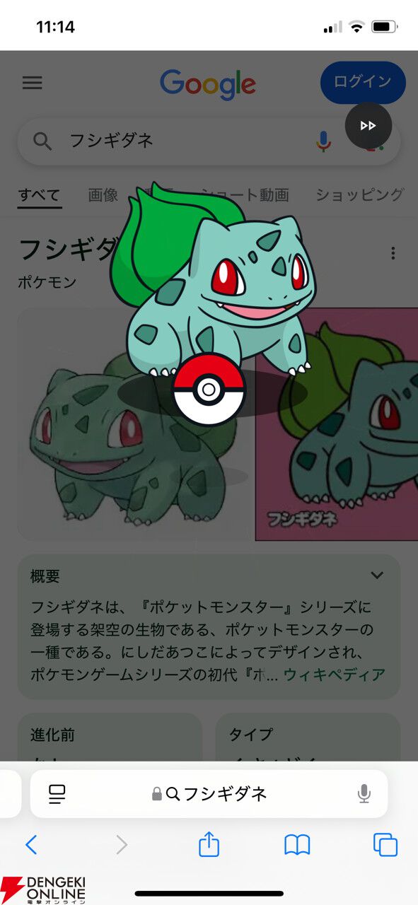 ポケモンをGoogle検索して捕まえよう！ カントー第1世代の151匹が登場するミニゲームが実装