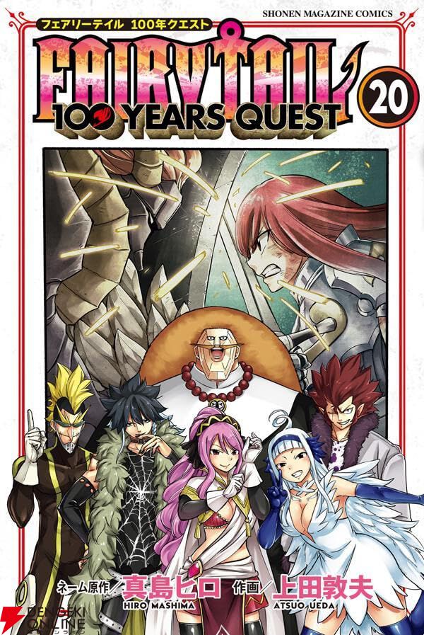 フェアリーテイル　100年クエスト　1〜20 最新刊まで 1〜63 全巻 フェアリーテイル 100年クエスト』最新刊20巻。真・竜王祭、竜化