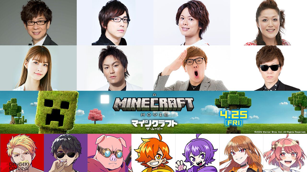 映画『マインクラフト』山寺宏一、安元洋貴、生見愛瑠、狩野英孝、HIKAKIN、SEIKINらが日本語吹替。吹替版予告も解禁