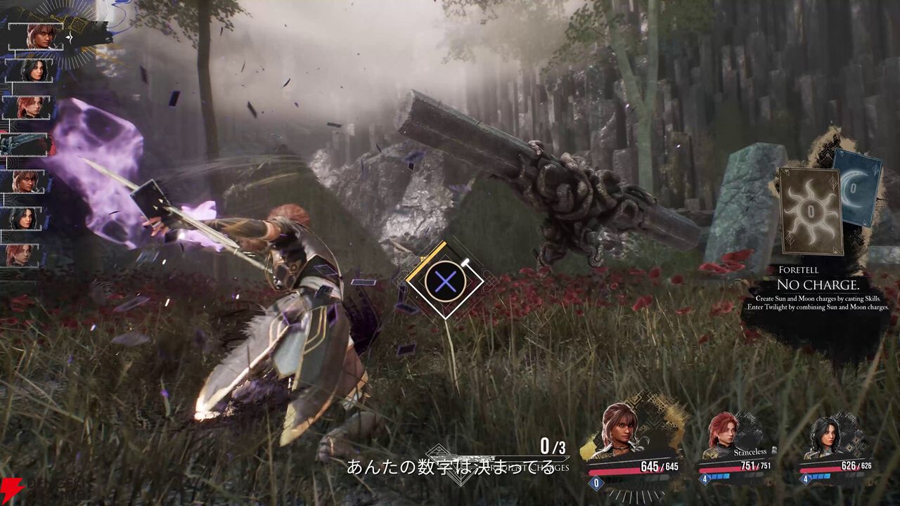 リアクティブターン制RPG『クレール・オブスキュール：エクスペ