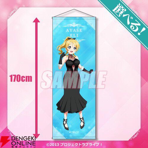 ラブライブ！蓮ノ空女学院スクールアイドルクラブ 掛け軸風