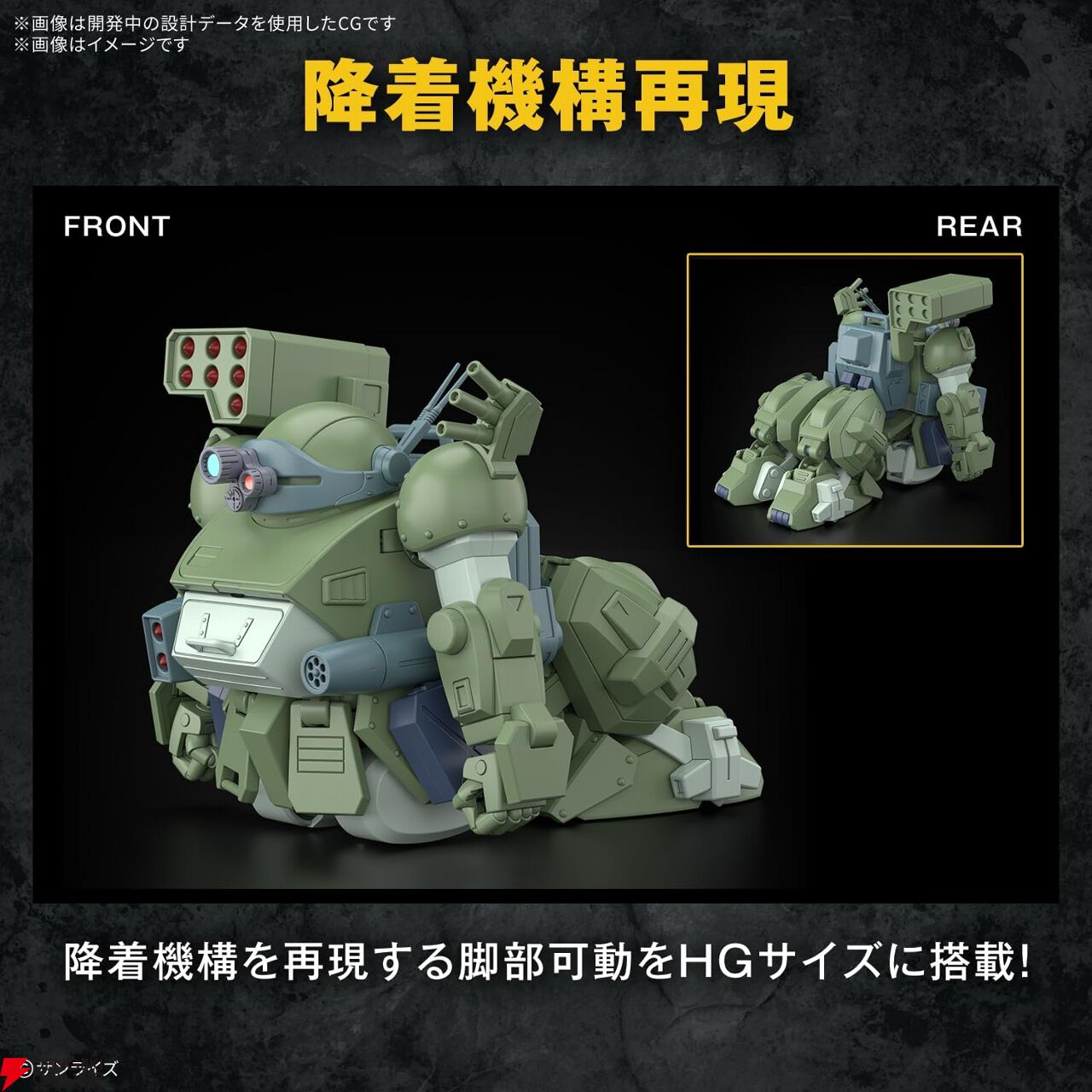 OVA「装甲騎兵ボトムズ ザ・ラストレッドショルダー」より